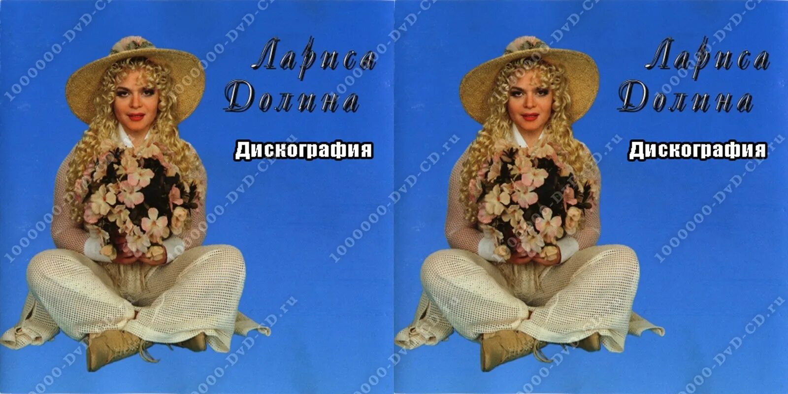 Лариса долина grand collection. Долина бесплатные минусовки. Достояние республики лариса долина. Лариса долина обложки альбомов. Лариса долина альбомы.