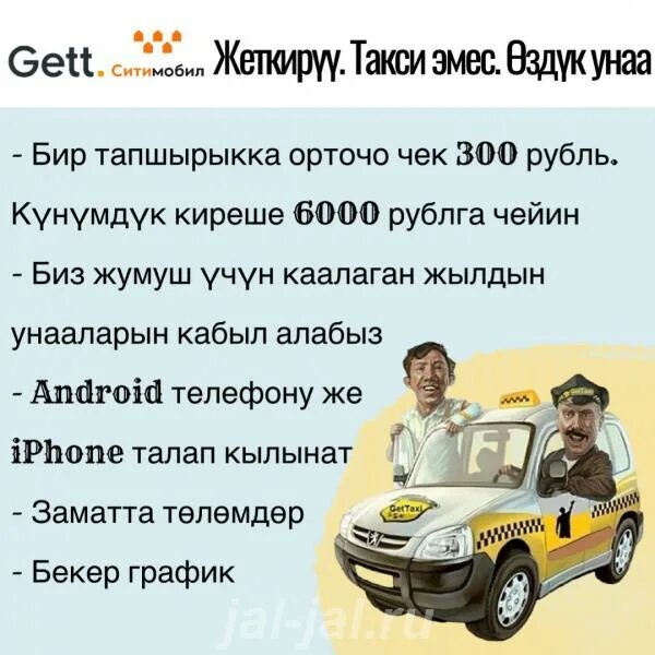 Гетт перевод