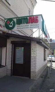 Цитолаб тамбов