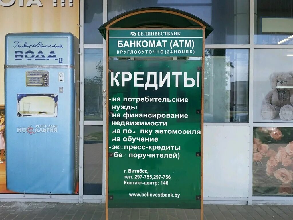 Белинвестбанк контакты. Белинвестбанк Витебск адреса. Белинвестбанк Брест карта. Белинвестбанк Витебск Ленина телефон. Белинвестбанк банкоматы карта