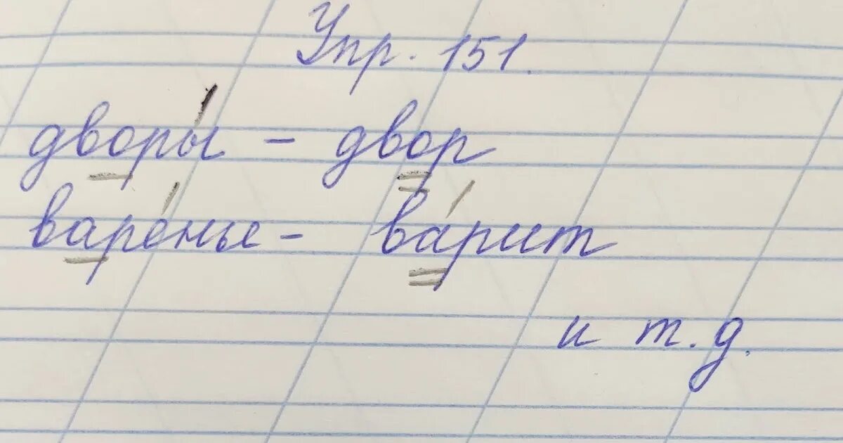 Как пишется 10 сентября домашняя работа