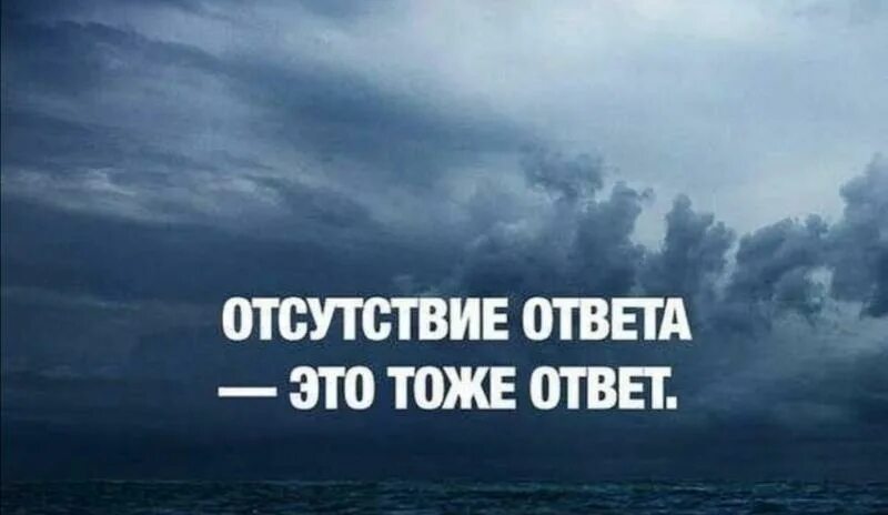 Ответы на вопросы в тишине. Статусы про тишину. Высказывания про тишину. Тишина прикол. Ответы на вопросы в тишине.