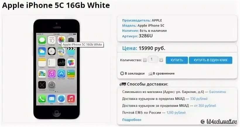 Бесплатный айфон на озоне
