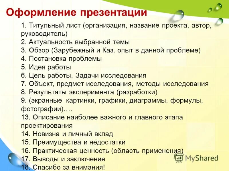Как оформляется проект 6 класс Итоговый проект 9 класс образец титульный лист фото сборник