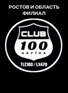 Club 100