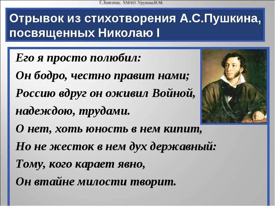 А с пушкин стихотворение была пора. Отрывок из стихотворения. что такое отрывок в стихотворении. отрывок из стихотворения пушкина. стихи пушкина.