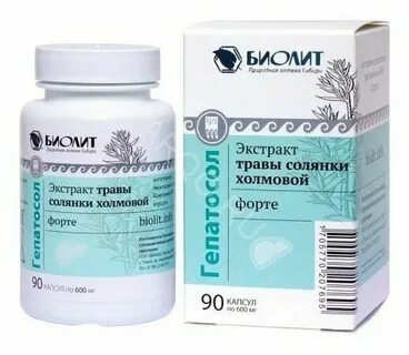 Экстракт солянки холмовой
