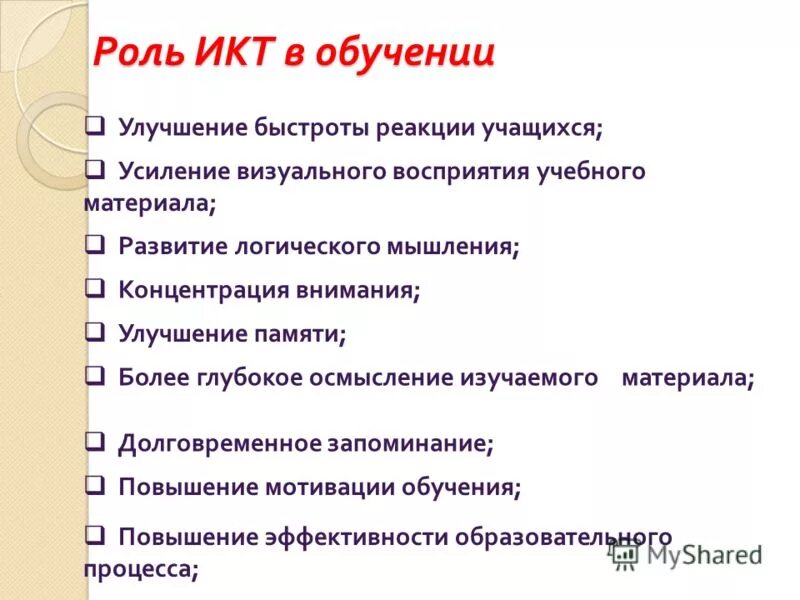 Свойства современного образования. Приемы осмысления материала. Методы исследования по литературе. Осмысление изучаемого материала. Осмысление изучаемого материала.