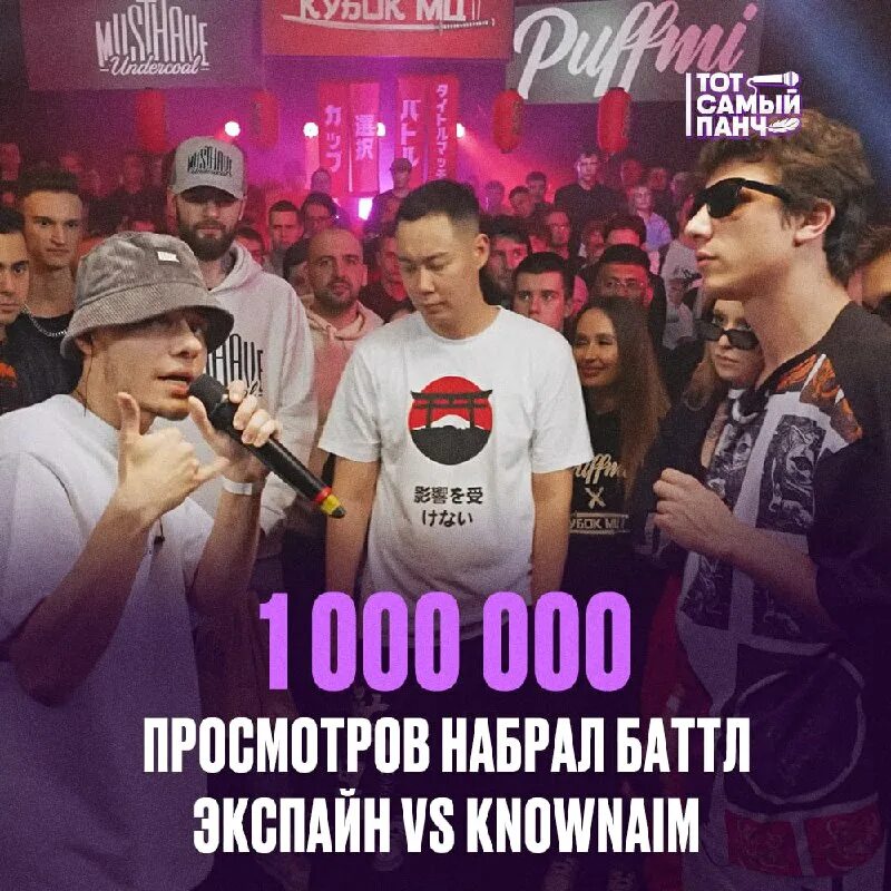 Ирен батл. Крем сквад. Экспайн батл. Рвать на битах битва за 3 место. Экспайн репер.