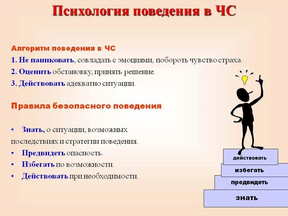 Он получил худший навык