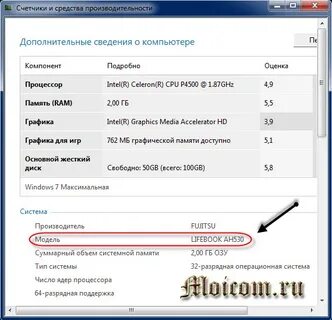 Как узнать дату компьютера