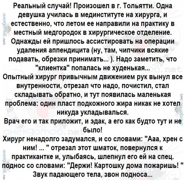 Анекдот про жарить картошку. Анекдот эдак. Анекдот про Холокост про жареную картошку. Анекдот про жареную картошку и трех дочерей. Врачи читать рассказ