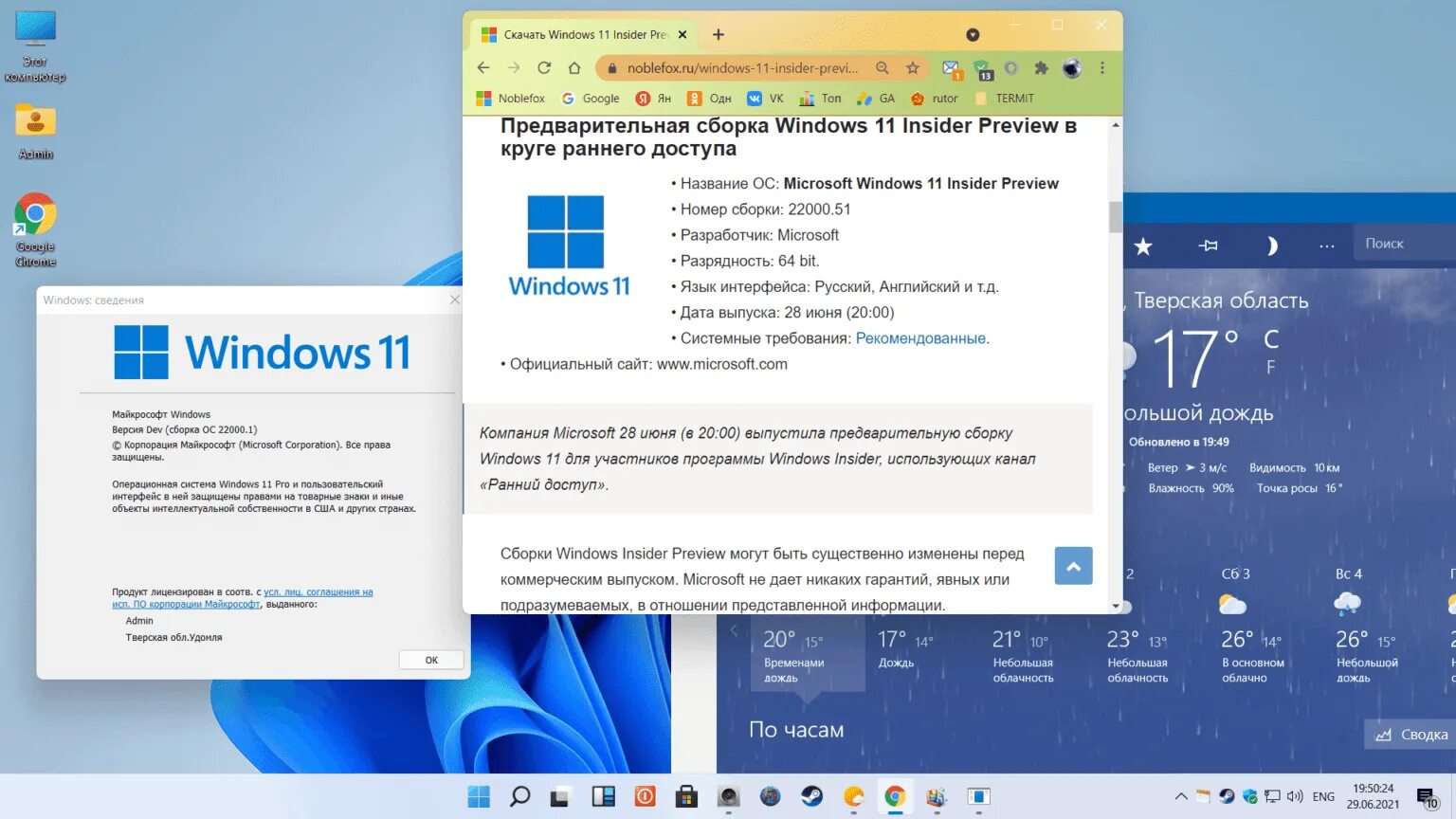 Windows 11 iso 2024