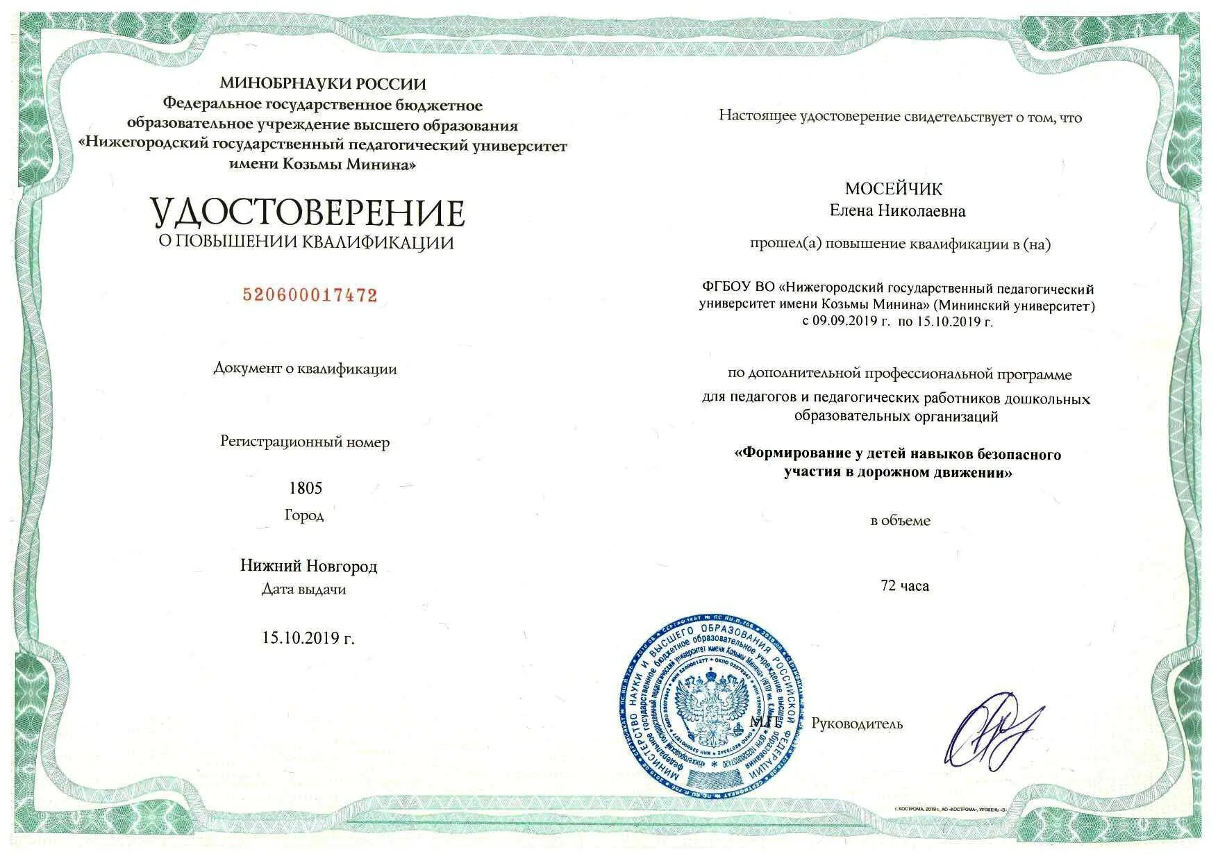 Академия просвещения курсы повышения