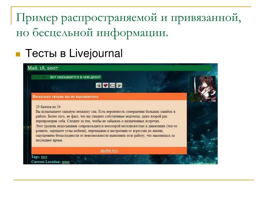 Распространили информацию о том что. Распространяемая информация примеры. Свободно распространяемая информация примеры. Информацию которую можно распространять пример. Обязательно распространяемая информация.