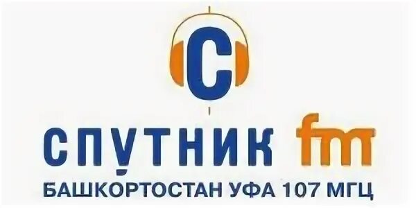 Радио Спутник Башкирия\. Радио Спутник 107 ФМ Уфа. Спутник 107 Уфа. Радио фм уфа прямой эфир