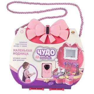 Игровой набор сумочка