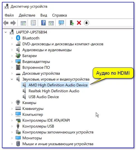 Пропал звук на мониторе. Нету звука на компьютере через телевизор. Пропал звук на телевизоре через HDMI С компьютера. Почему нет звука на телевизоре. AMD High Definition Audio device.