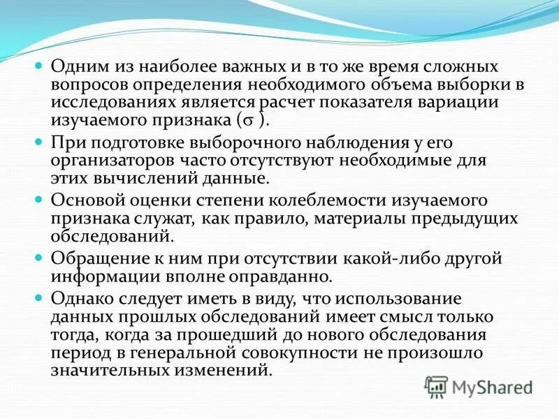 Отсутствие нужном количестве