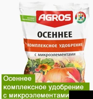 Комплексное удобрение микроэлементов