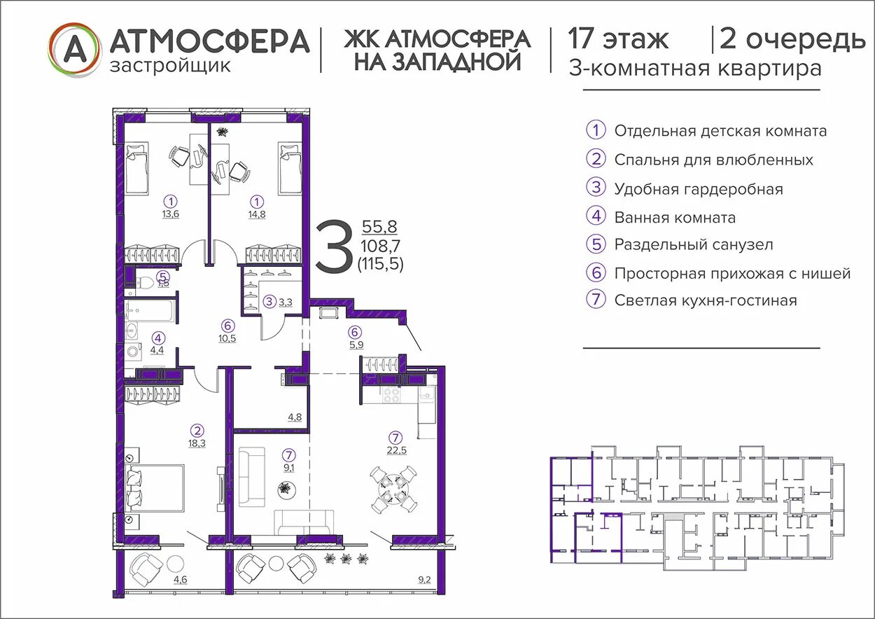 ЖК атмосфера на Западной Брянск. Атмосфера Брянск планировки. Атмосфера на Западной Брянск планировки. Планировка атмосферная. Атмосфера брянск купить квартиру