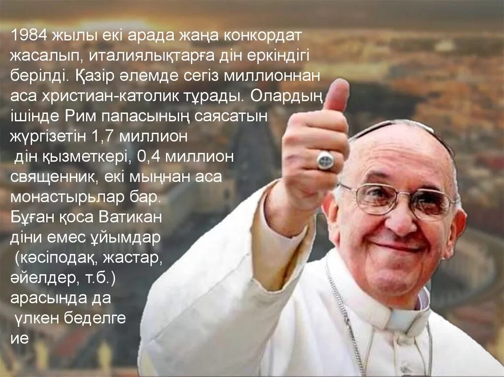 Кто такой папа римский 6 класс кратко. Кто такой папа римский 6 класс кратко. А папа римский в лесу. Франциск (папа римский). Франциск 4.
