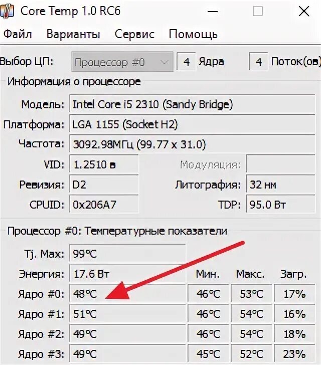 Как проверять градусы процессора в играх. Скачет частота процессора