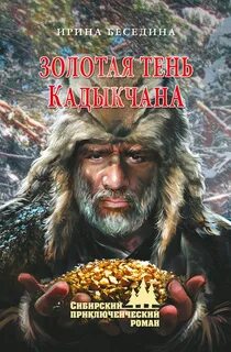 Наилучший способ раскрыть свою золотую тень