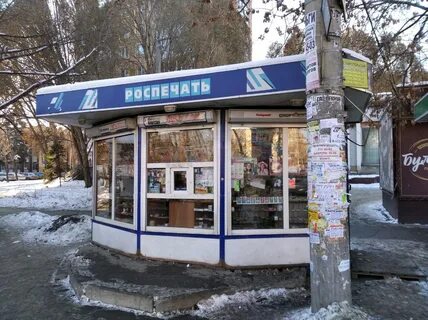 Роспечать