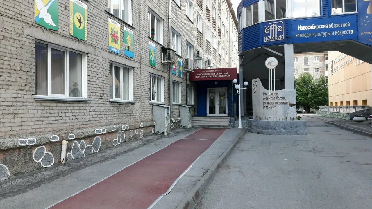 Ноккии новосибирск колледж. Новосибирский областной колледж культуры и искусств. Новосибирский колледж культуры и искусства. Сайт новосибирского колледжа культуры и искусств. Ноккии лого.