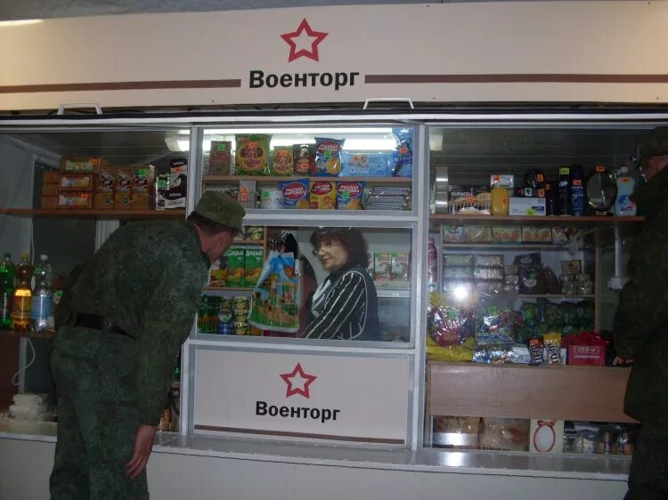 Военторг петергоф. Военторг. торговля военторг. военторг продукты. военторг автомат.