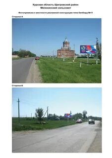 Погода в щигровском районе курской
