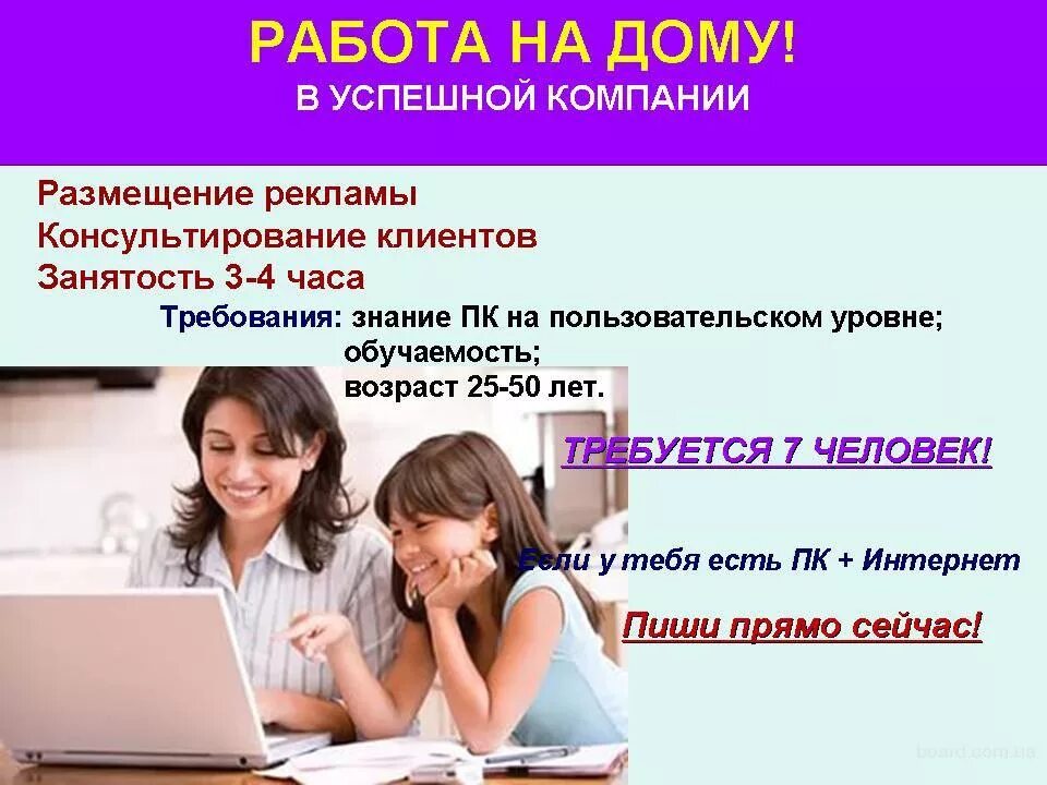 Удаленная работа вакансии ххру. Работа в интернете. Работа в интернете на дому. Картинки работа в интернете на дому.