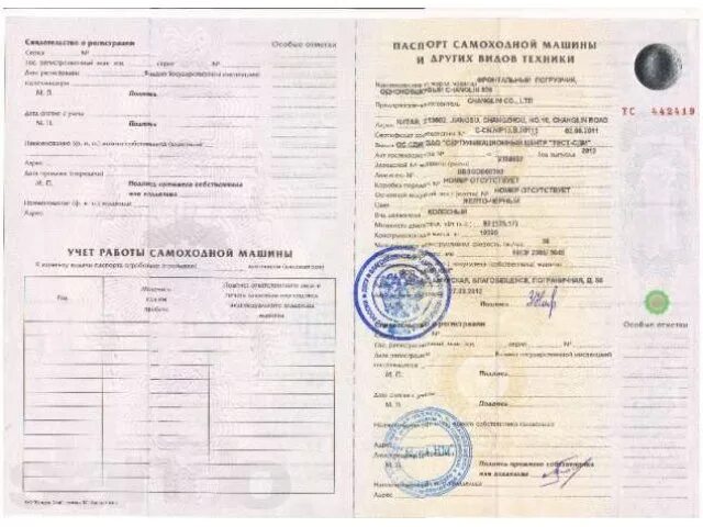 Псм на вилочный погрузчик. Псм на погрузчик. Фронтальный погрузчик псм или птс. Псм на вилочный погрузчик. Псм на вилочный погрузчик.