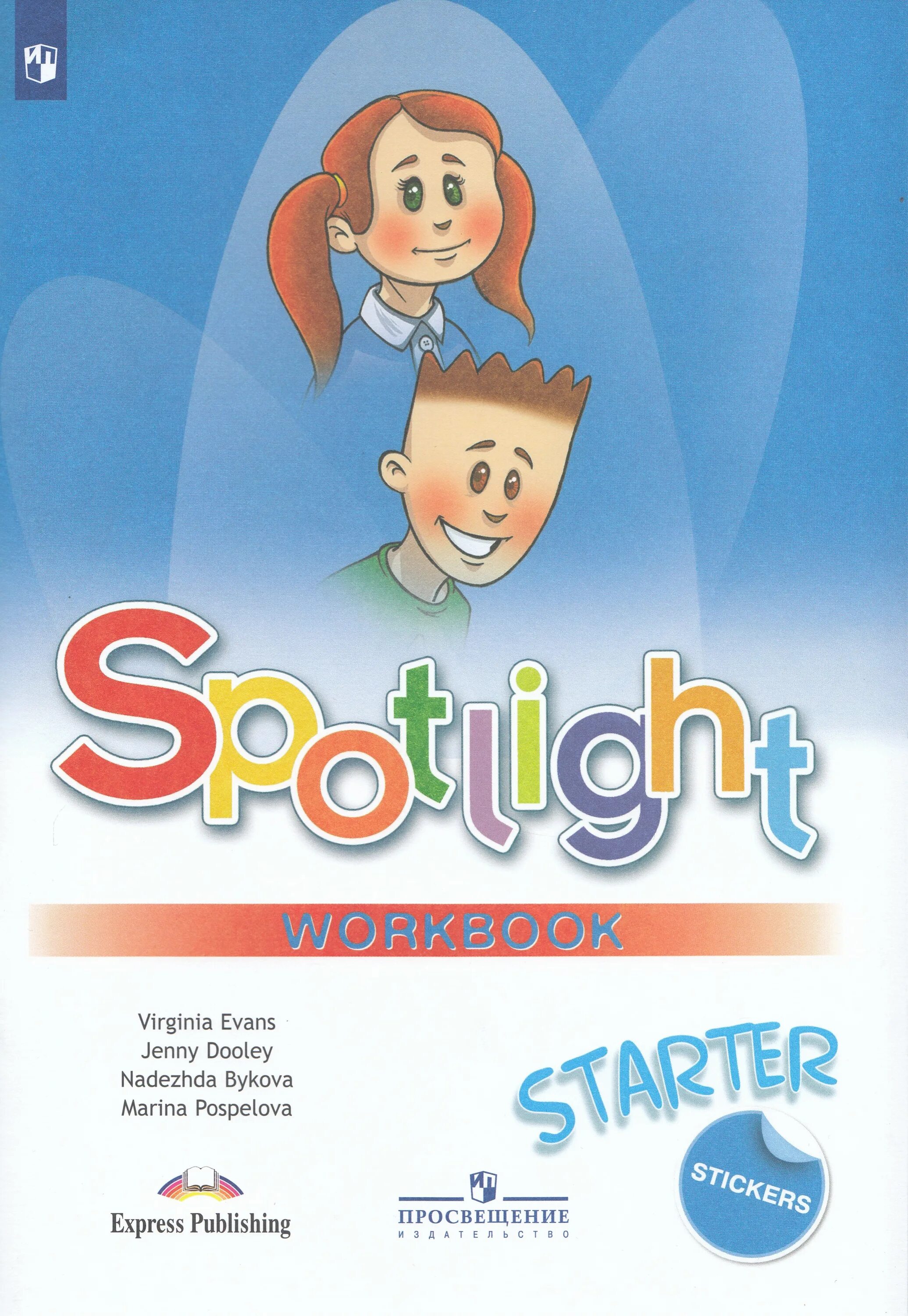 рабочая тетрадь. спотлайт 3 класс рабочая тетрадь барашкова. английский в фокусе стартер. английский язык 3 класс рабочая тетрадь страница 39 номер 3. английский в фокусе рабочая тетрадь 3 класс.