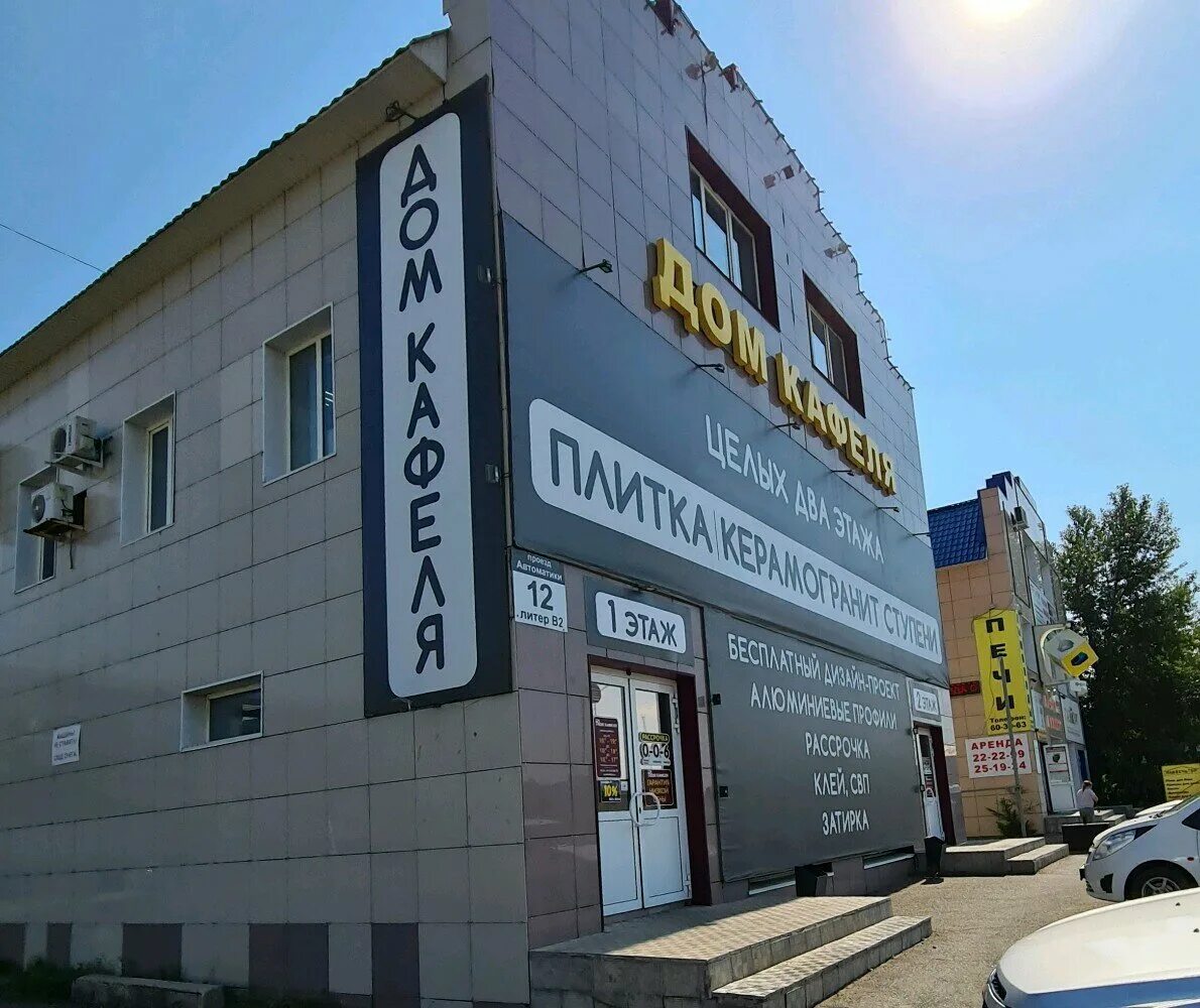 Ресторан карабас. Монтажников 32/2 оренбург. Ул монтажников 1/2 оренбург. Ресторан руслан оренбург официальный сайт. Монтажников 32\2 г.