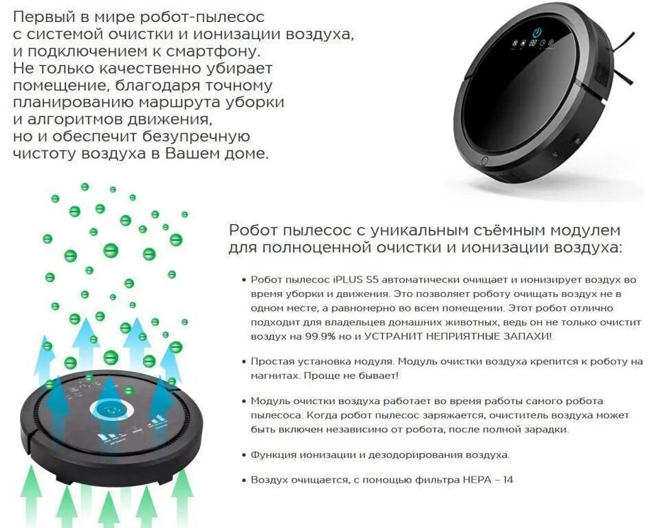 Выключать ли робот пылесос. Сообщение о роботе пылесосе. функции робота пылесоса. реклама робота пылесоса. робот полисос сообщение.