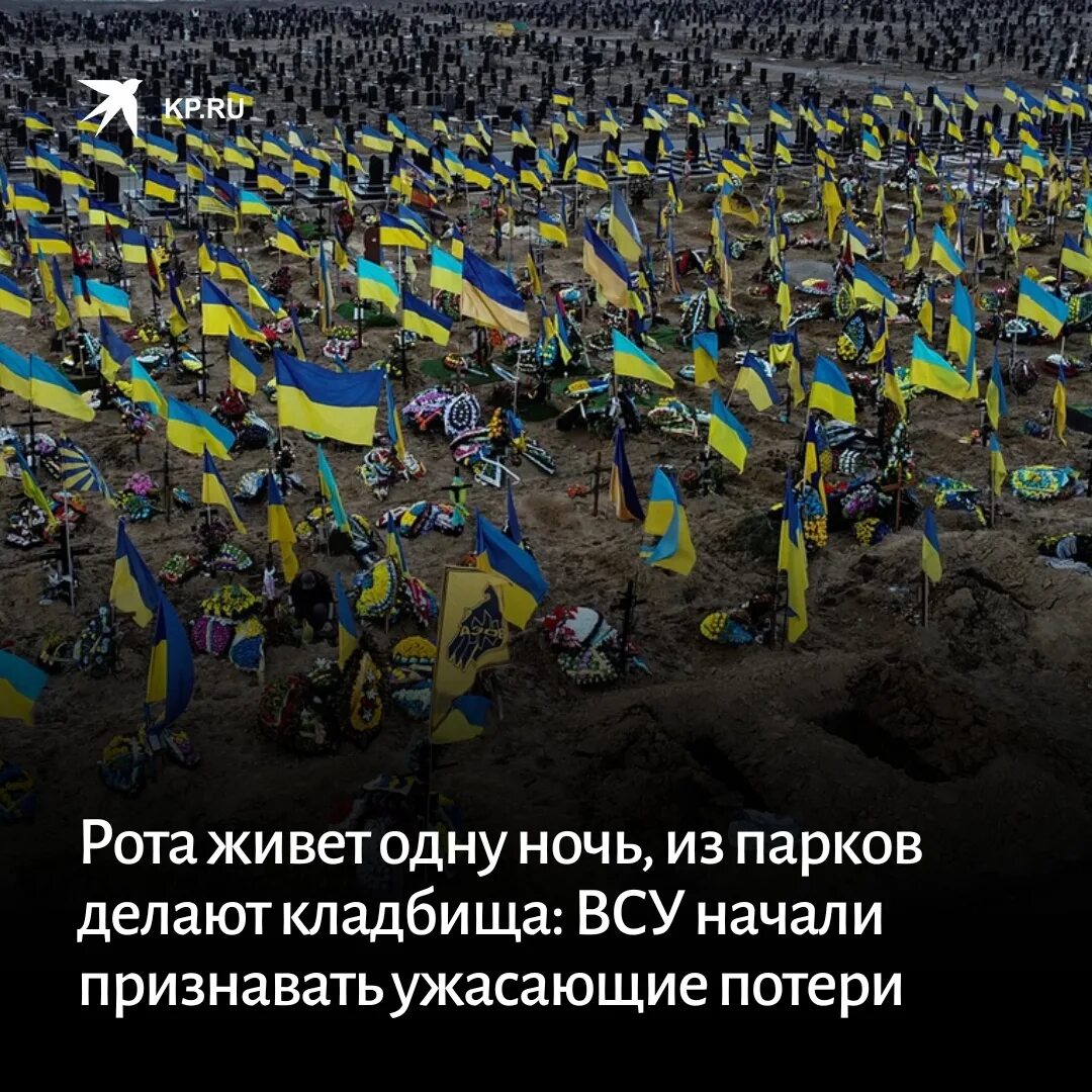 Самым безопасным местом на Украине стали кладбища: военкомам разрешают открывать