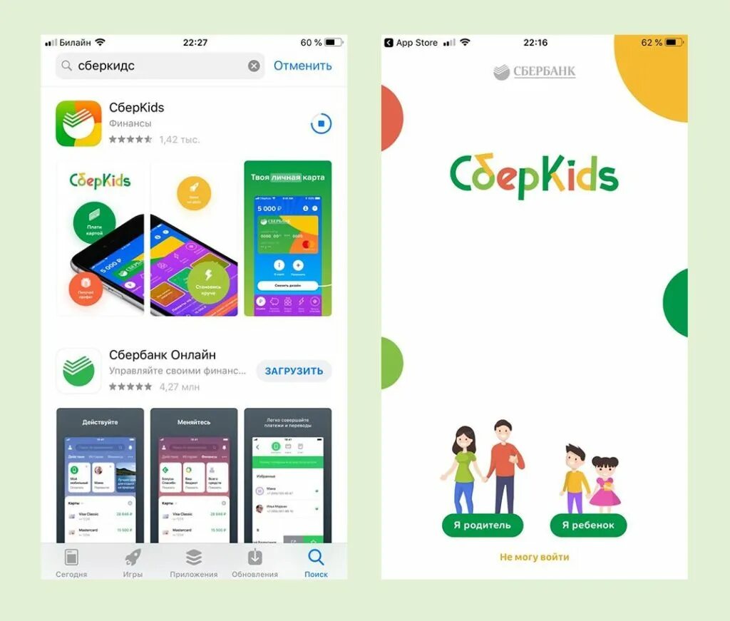 Сбербанк сберkids. Карта СБЕРКИДС. СБЕРKIDS приложение. СБЕРKIDS от Сбербанка. СБЕРКИДС пластиковая карта для детей.