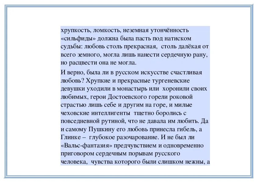 Музыкальное произведение лесной. Симфония 103 Гайдн анализ. Анализ музыкального произведения ф Шуберт Лесной царь. Инструментальная Баллада Шопена.