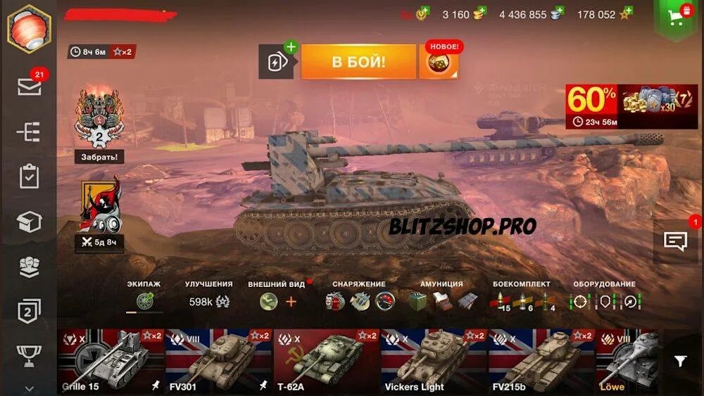 World blitz магазин. Аккаунт в ворлд оф танк блиц. Акк для игры танк блиц. Ворлд оф блиц танк премиумные танки. Аккаунты World of Tanks блиц.