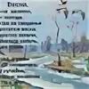 Иди апрель 16. Стихи поэтов о весне. Стихи о весне русских поэтов. Японские стихи о весне.