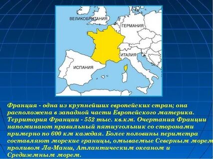 Какая страна меньше франции