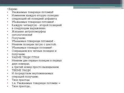 Уважаемый товарищ