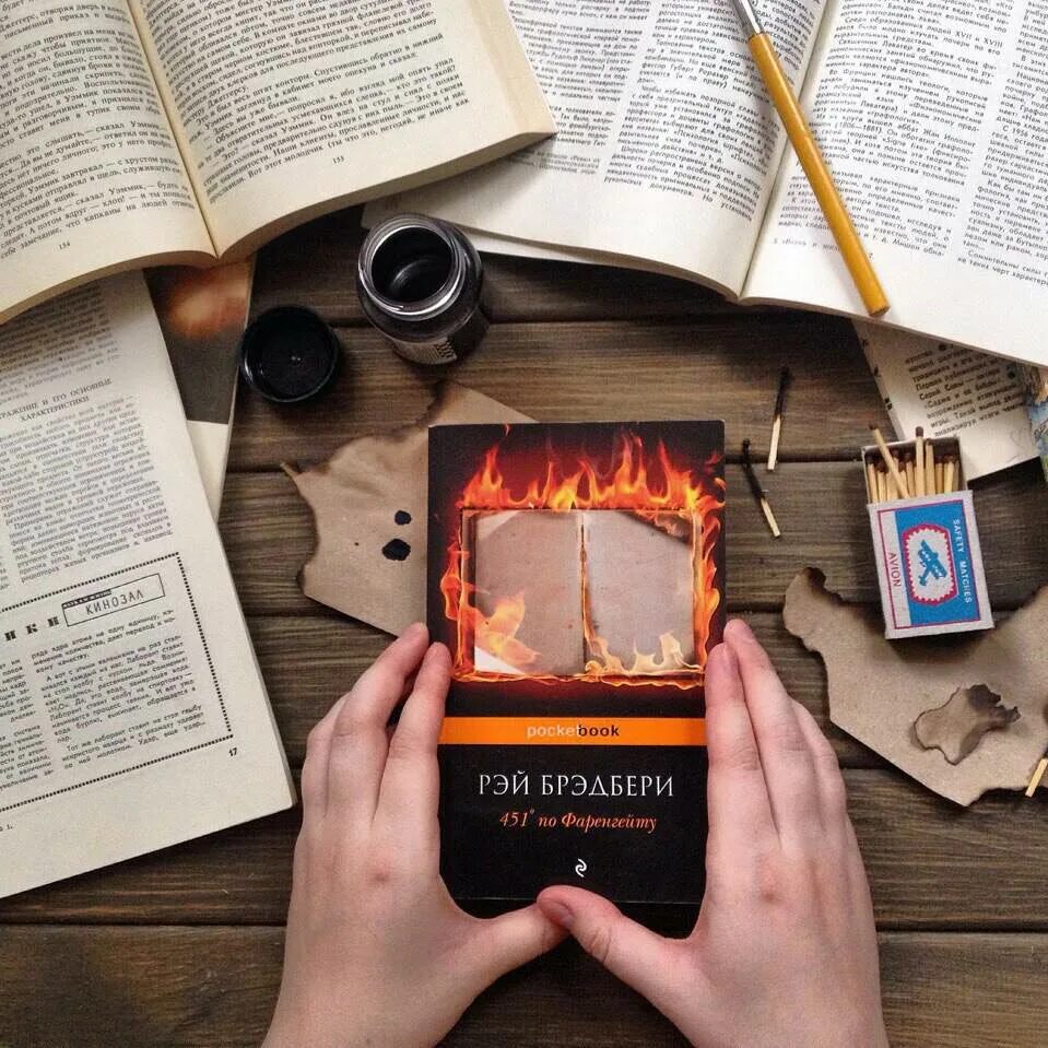 горящая книга. горящая книга 451 градус по фаренгейту. горящая книга. книга про попаданца в минотавра. волшебная книга.