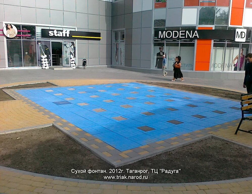 тц радуга таганрог