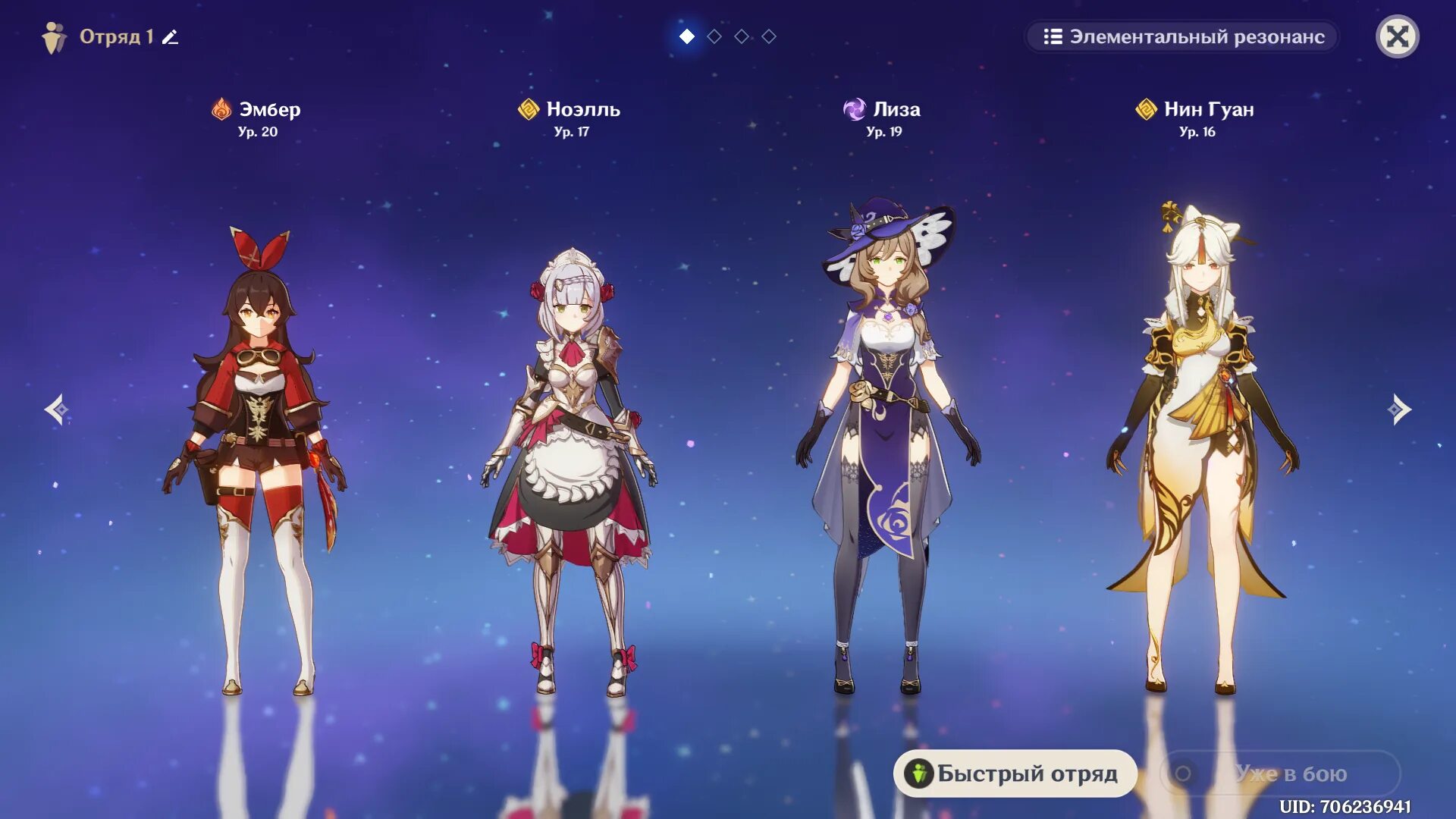 Пятизвездочные герои геншин импакт. Геншин 5 звезд персонажи. Игроки геншин импакт. Персонажи геншин импакт таблица. Геншин импакт герои герои.