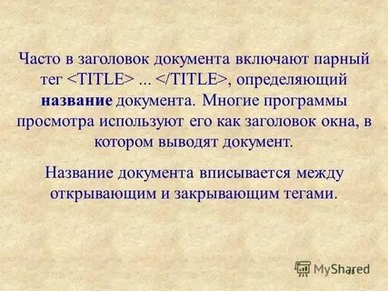 Определите названия документов по тексту