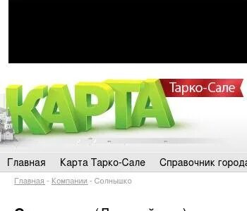 Аптеки тарко