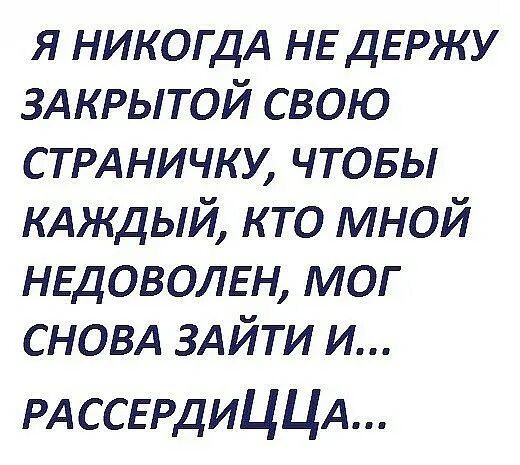 Вновь заходить. Специально не закрываю свою страницу чтобы. Я специально не закрываю свою страницу. Страничка закрыта. Страничка закрывается.